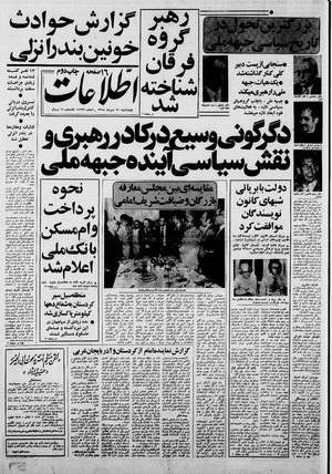 Ettelaat13580725.pdf