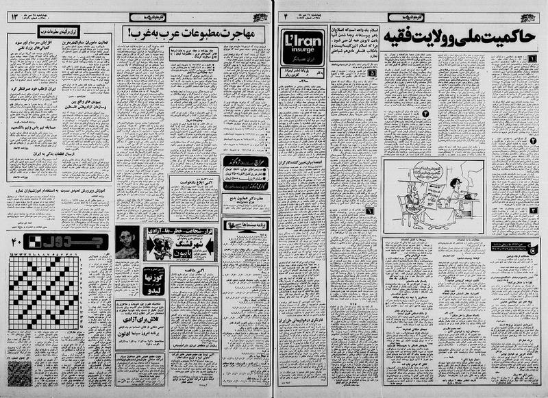 پرونده:Ettelaat13580725.pdf