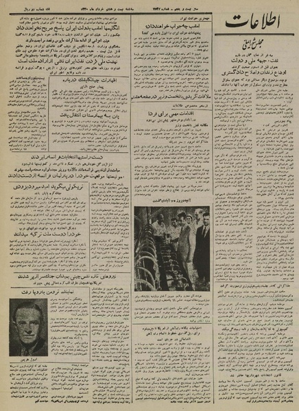 پرونده:Ettelaat 13300328.pdf