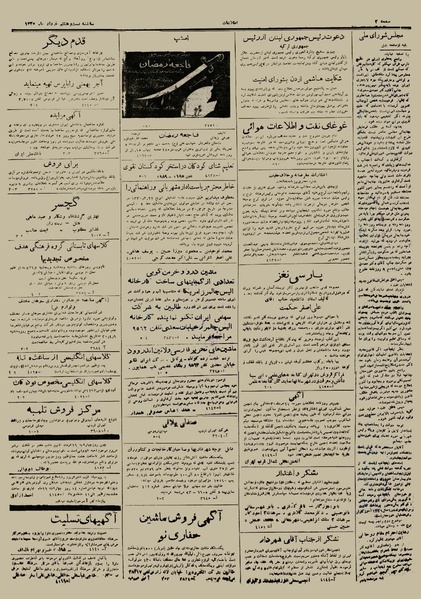 پرونده:Ettelaat 13300328.pdf