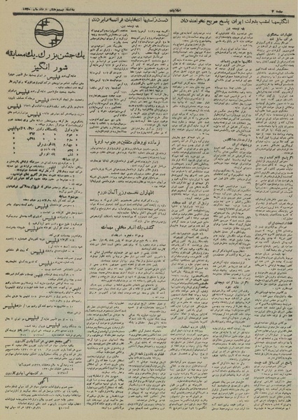 پرونده:Ettelaat 13300328.pdf