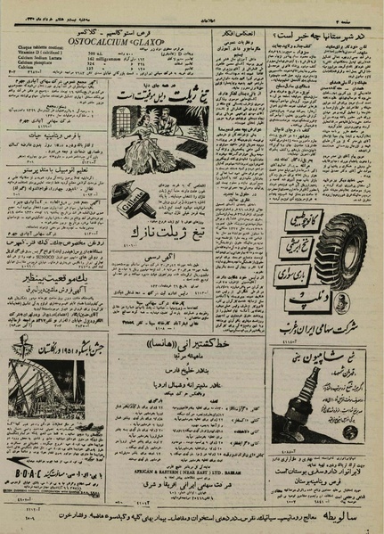 پرونده:Ettelaat 13300328.pdf