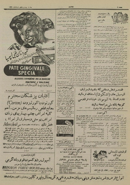 پرونده:Ettelaat 13300328.pdf