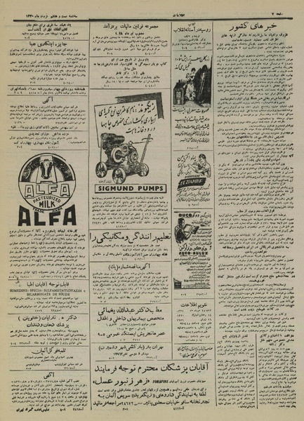 پرونده:Ettelaat 13300328.pdf