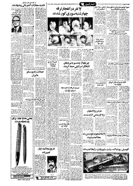 پرونده:Kayhan561225.pdf