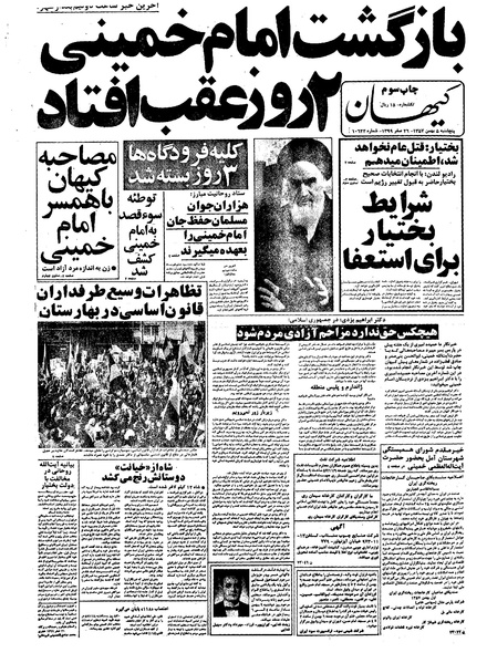 پرونده:Kayhan571105.pdf