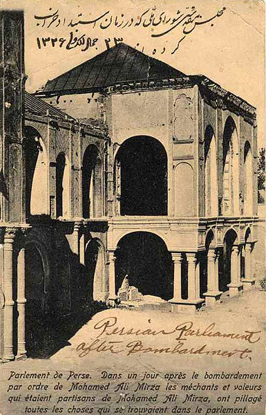 پرونده:Majlis Shora Melli5.jpg