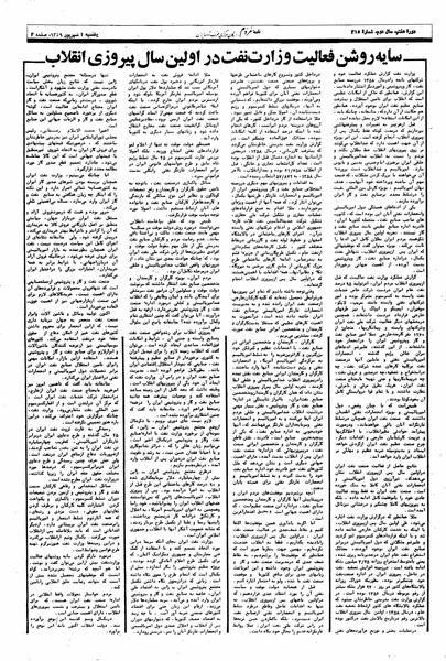 پرونده:Mardom13590602.pdf