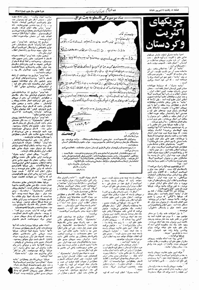 پرونده:Mardom13590602.pdf
