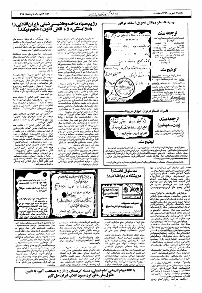 پرونده:Mardom13590602.pdf