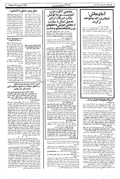 پرونده:Mardom13590602.pdf