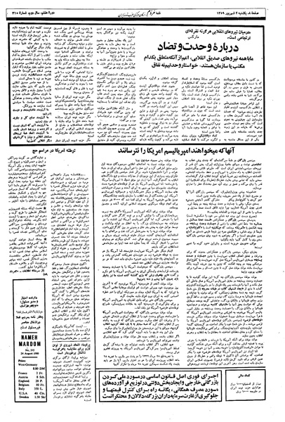 پرونده:Mardom13590602.pdf