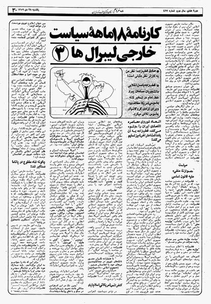 پرونده:Mardom13591028.pdf