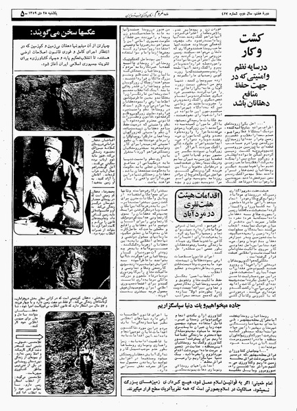 پرونده:Mardom13591028.pdf