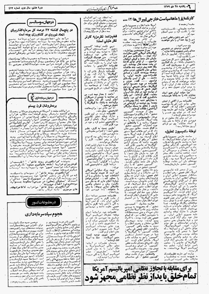 پرونده:Mardom13591028.pdf