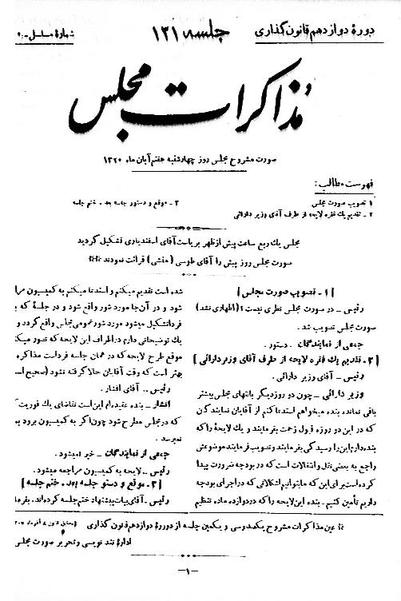 پرونده:Moz 12 131.pdf