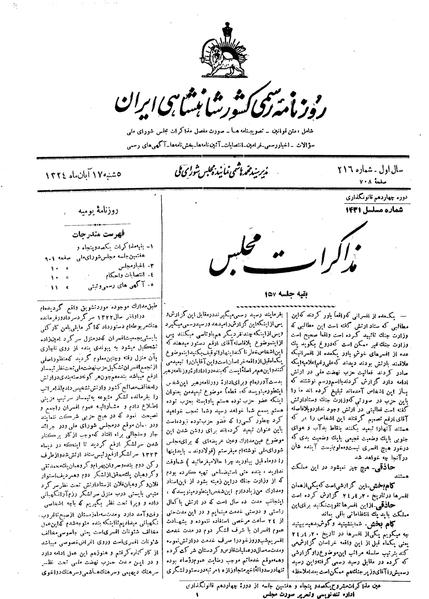 پرونده:Moz 14 157a.pdf