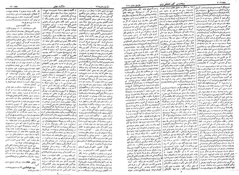 پرونده:Moz 14 157a.pdf