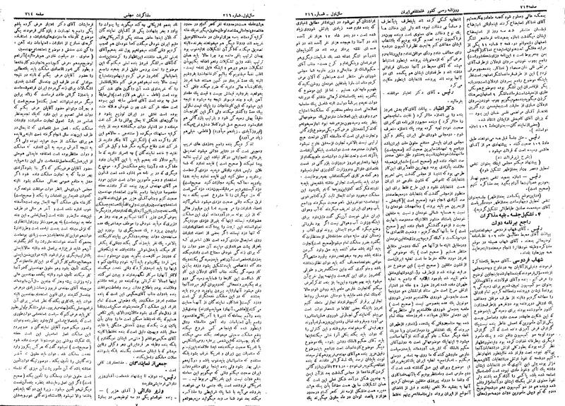 پرونده:Moz 14 157a.pdf