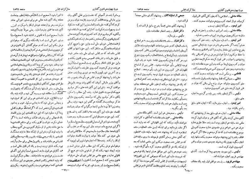 پرونده:Moz 14 87.pdf