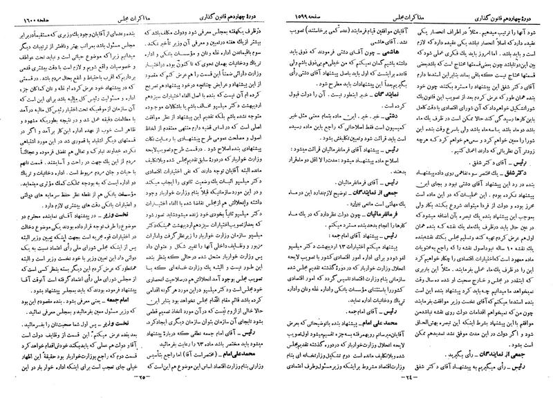 پرونده:Moz 14 87.pdf