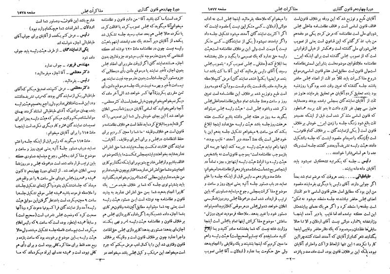 پرونده:Moz 14 87.pdf