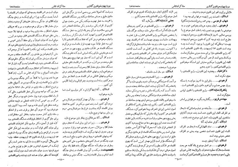 پرونده:Moz 14 87.pdf