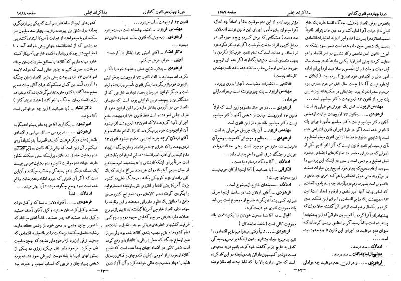 پرونده:Moz 14 87.pdf