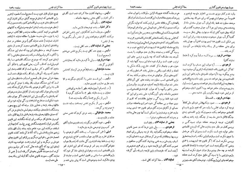 پرونده:Moz 14 87.pdf