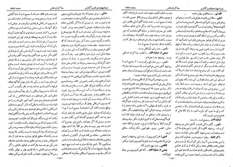 پرونده:Moz 14 87.pdf