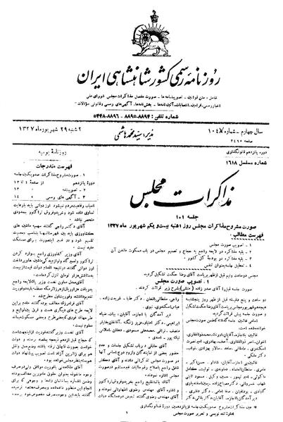 پرونده:Moz 15 101.pdf