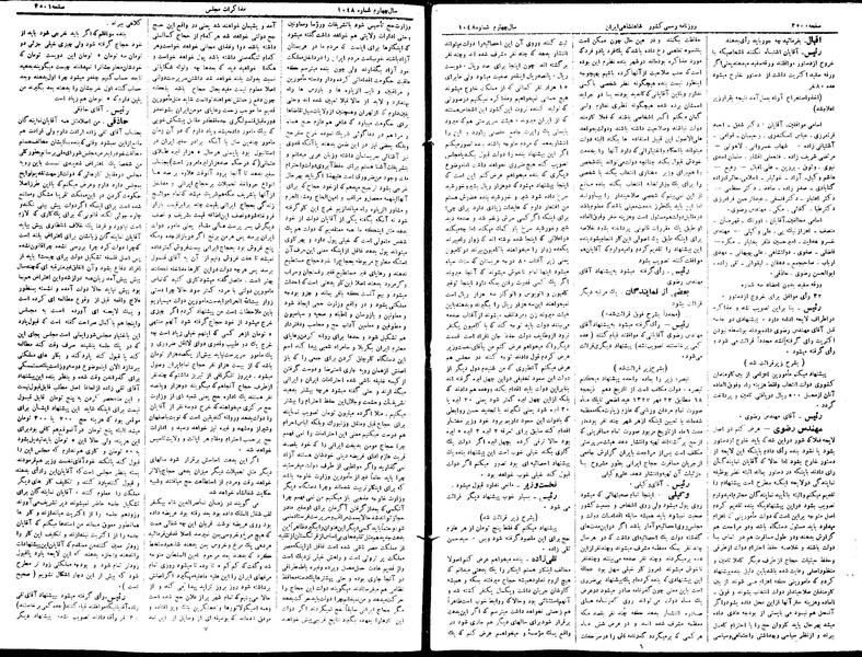 پرونده:Moz 15 101.pdf