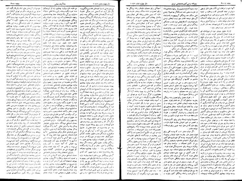 پرونده:Moz 15 101.pdf