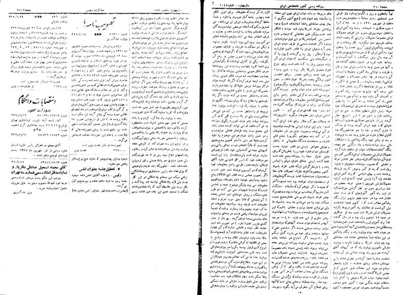 پرونده:Moz 15 101.pdf