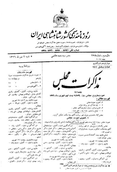 پرونده:Moz 15 17.pdf
