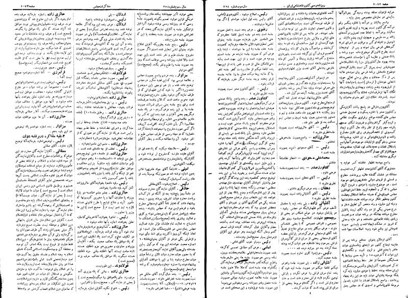 پرونده:Moz 15 17.pdf