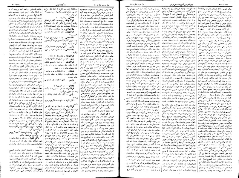 پرونده:Moz 15 17.pdf