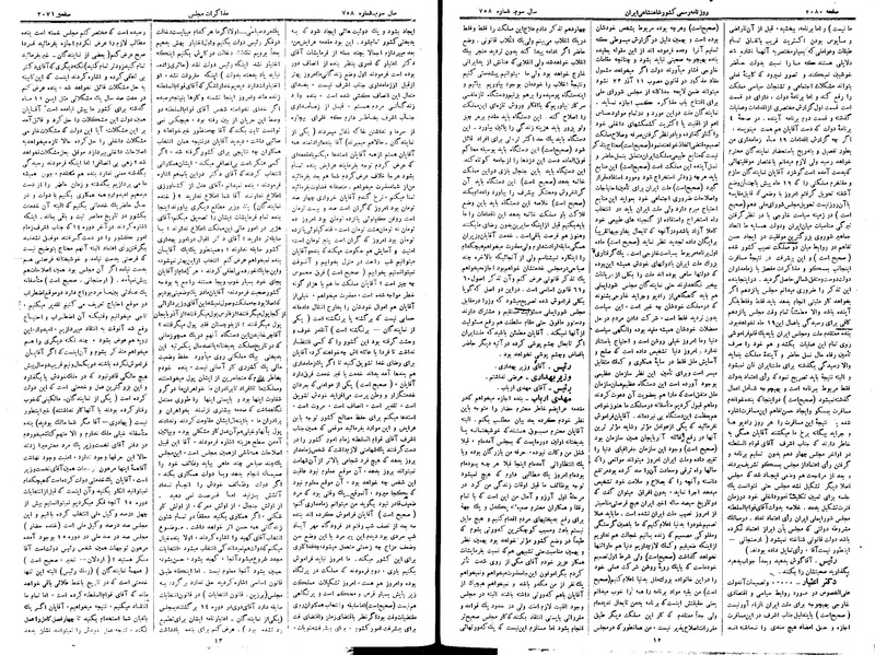 پرونده:Moz 15 17.pdf