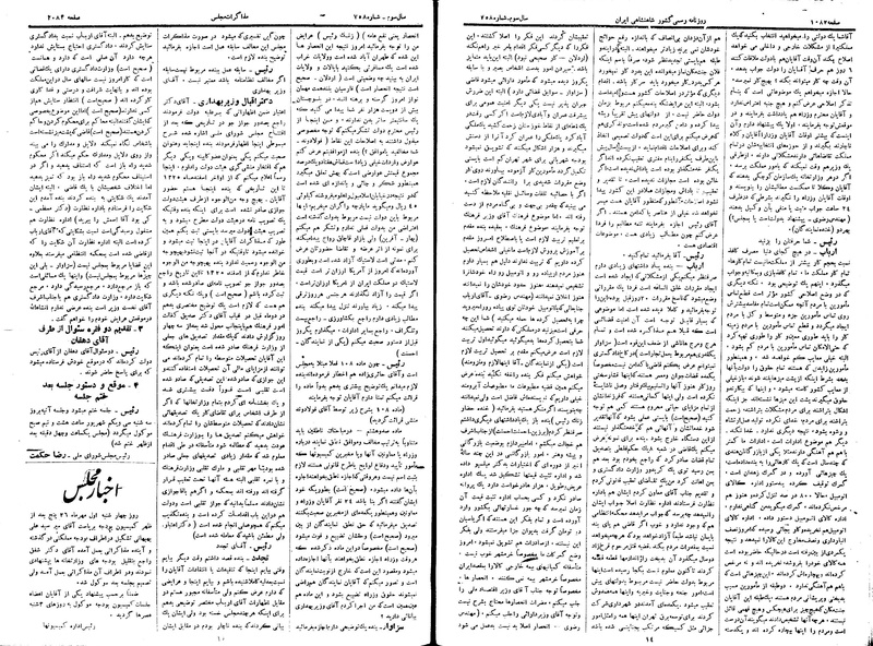 پرونده:Moz 15 17.pdf