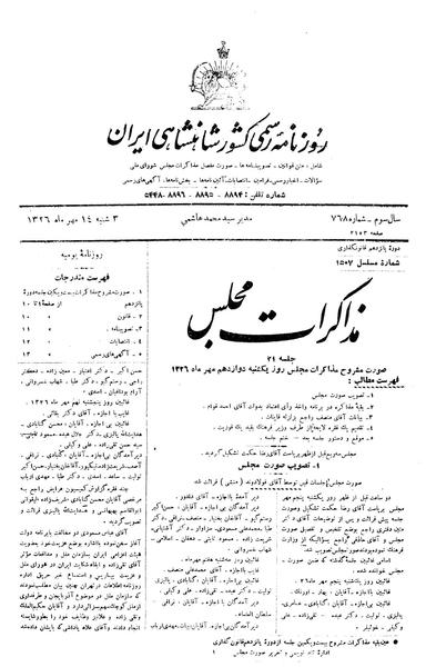 پرونده:Moz 15 21.pdf