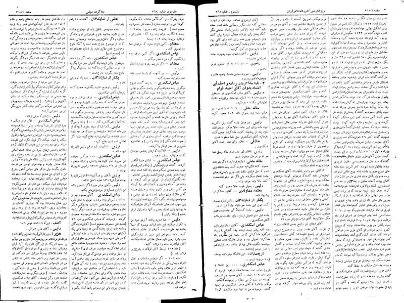پرونده:Moz 15 21.pdf