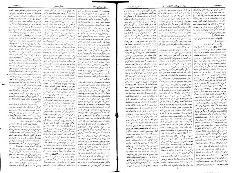 پرونده:Moz 15 21.pdf