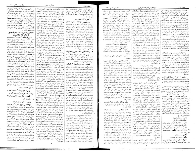 پرونده:Moz 15 21.pdf