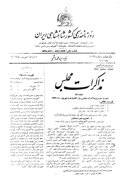 پرونده:Moz 15 97.pdf