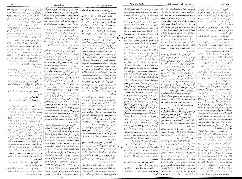 پرونده:Moz 15 97.pdf