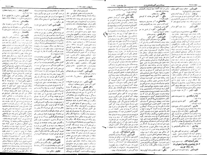 پرونده:Moz 15 97.pdf