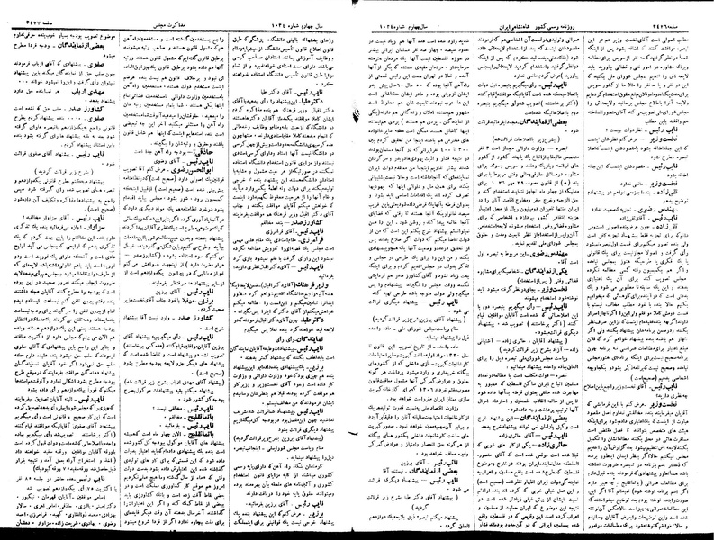 پرونده:Moz 15 97.pdf