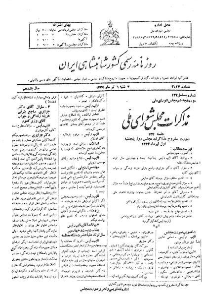 پرونده:Moz 18 134.pdf