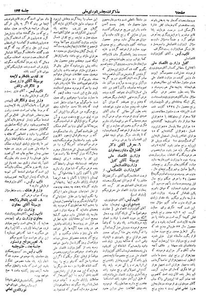 پرونده:Moz 18 134.pdf