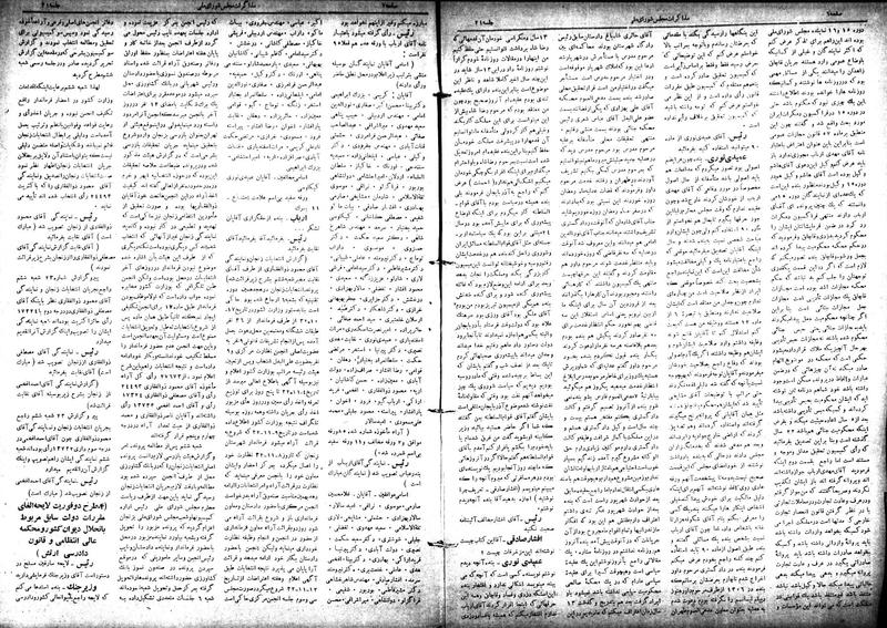 پرونده:Moz 18 21.pdf